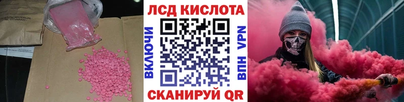 LSD-25 экстази кислота Тбилисская